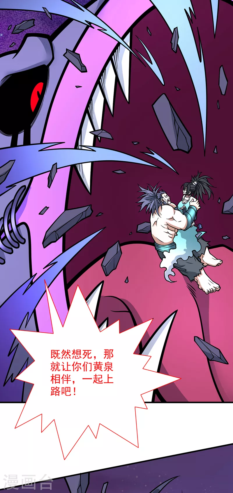 第94话 时候到了，施法！9