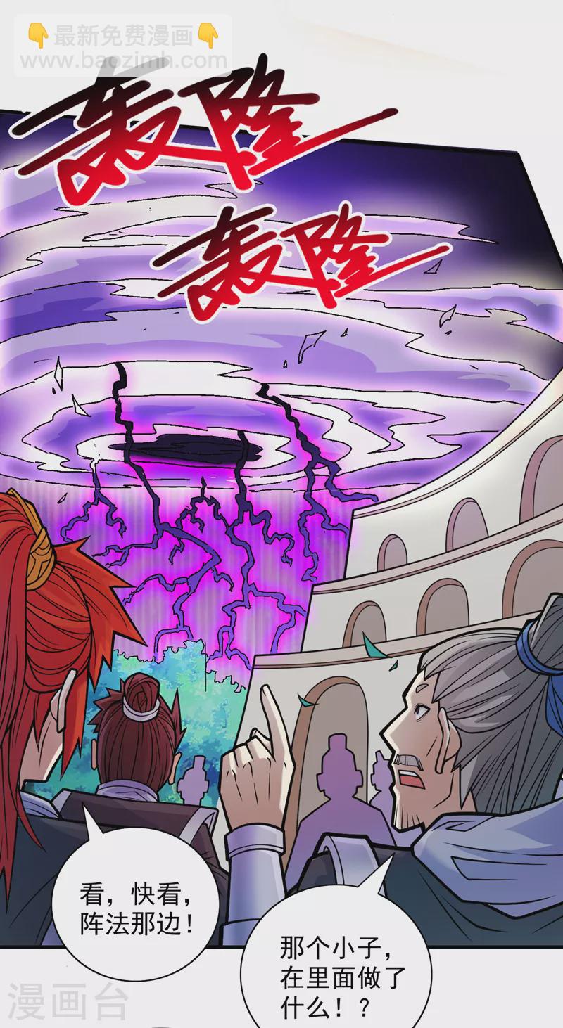 第95话 你不喜欢我被动？3