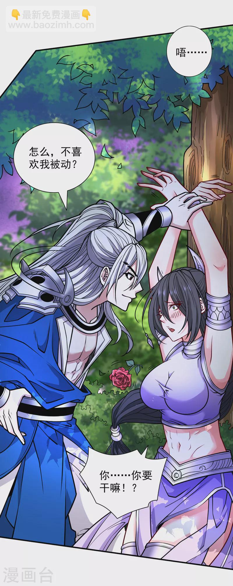 第96话 这种幻术你也会中？1