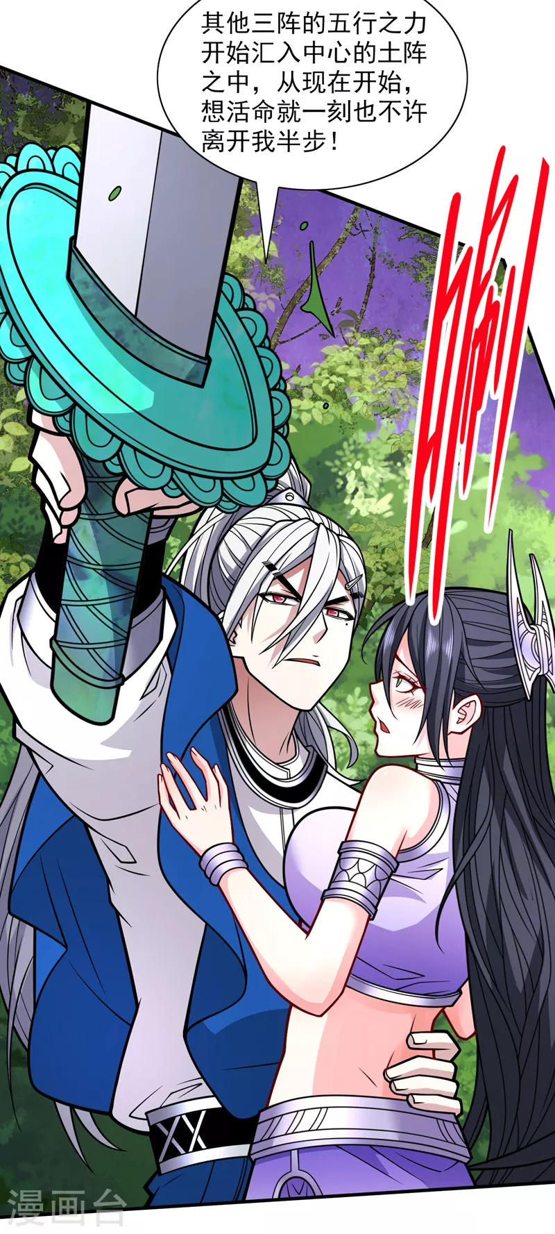 第96话 这种幻术你也会中？13