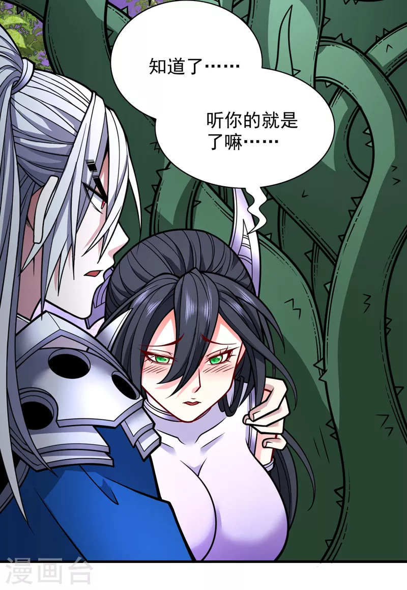 第96话 这种幻术你也会中？18