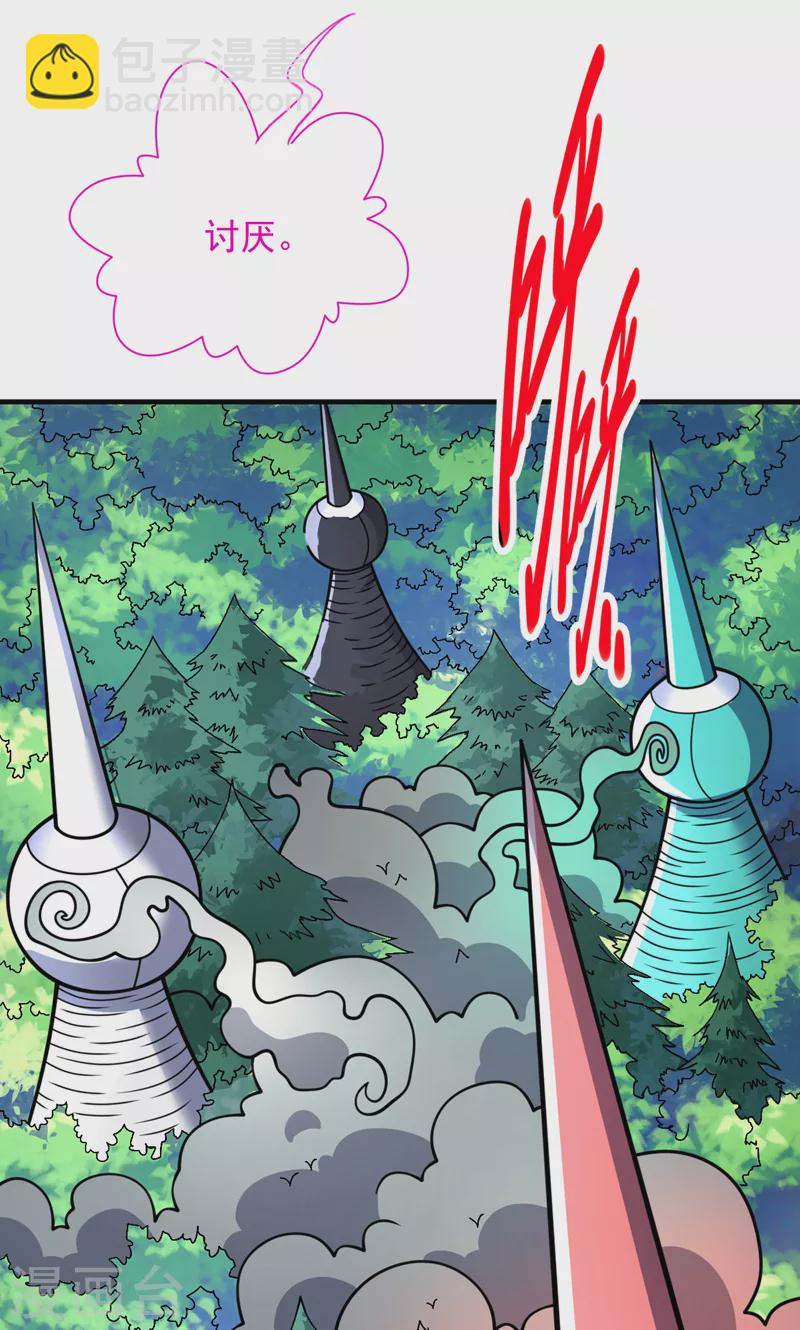 第96话 这种幻术你也会中？19