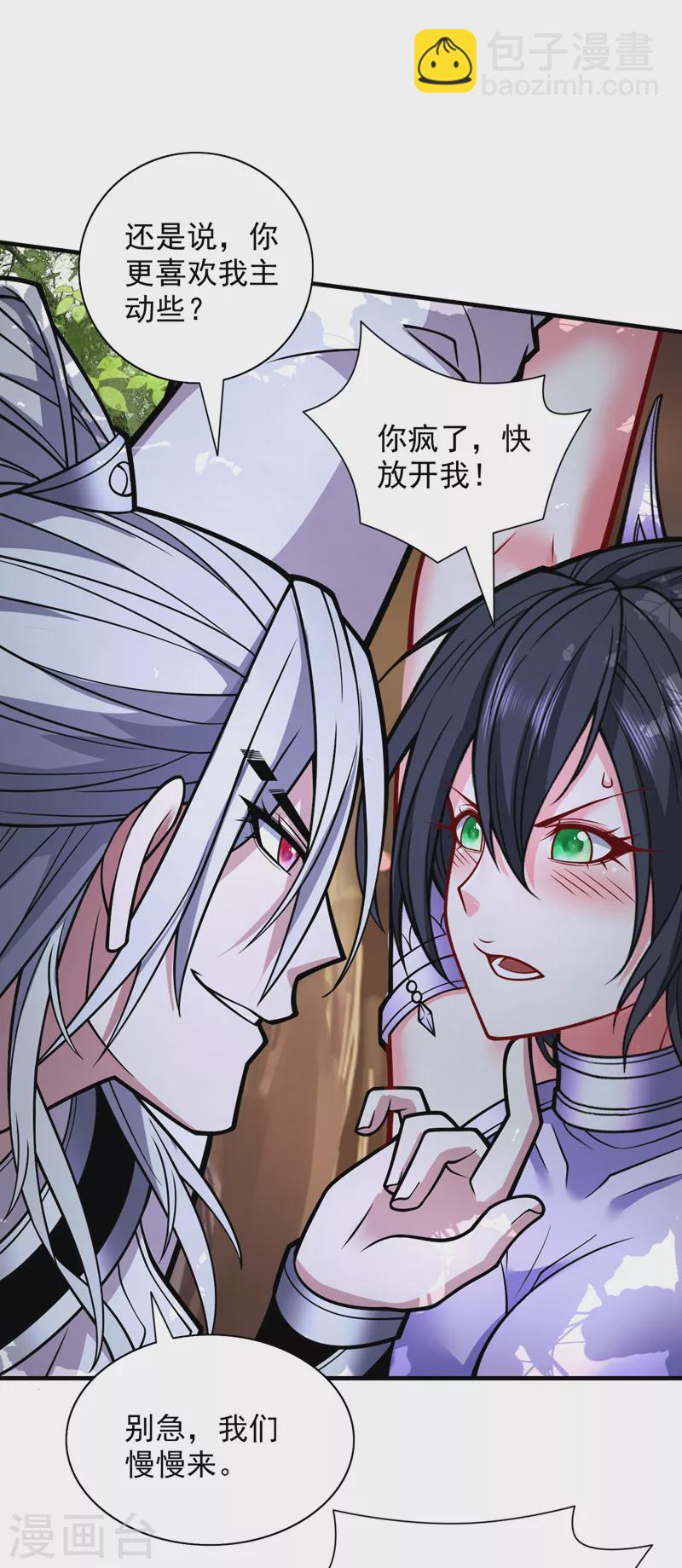 第96话 这种幻术你也会中？2