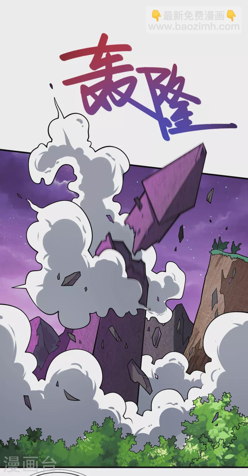 第96话 这种幻术你也会中？21