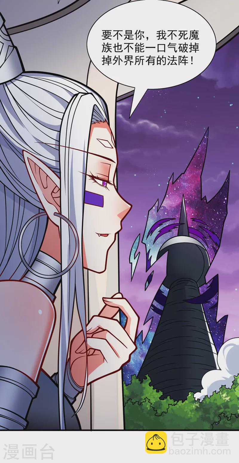 第96话 这种幻术你也会中？25