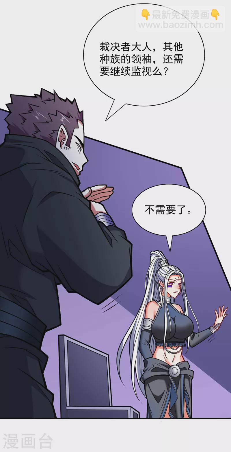 第96话 这种幻术你也会中？26