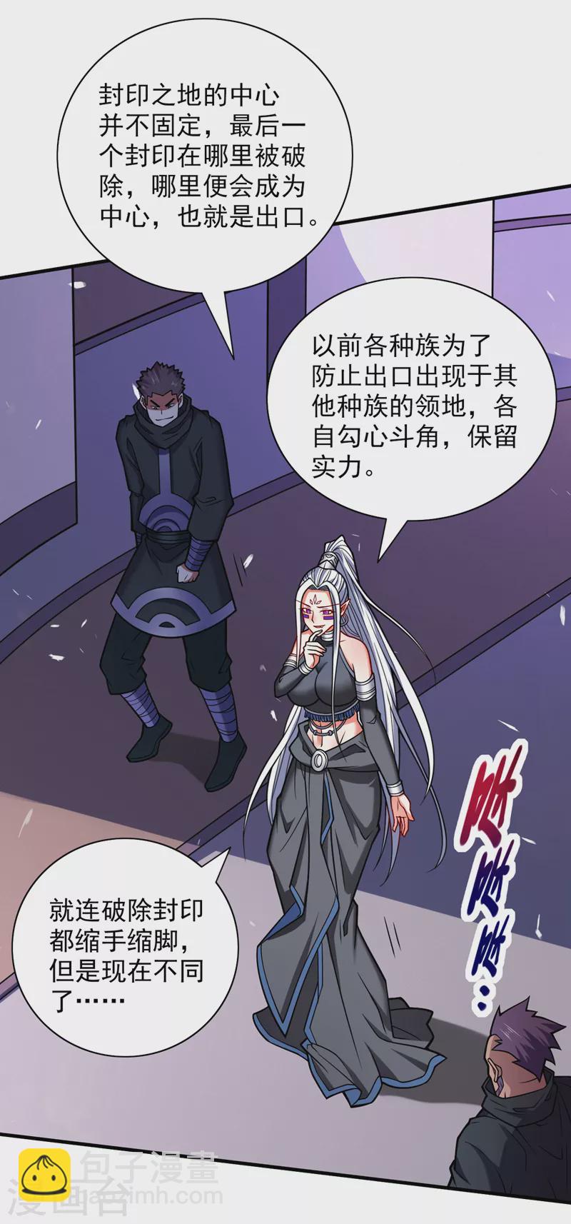 第96话 这种幻术你也会中？27