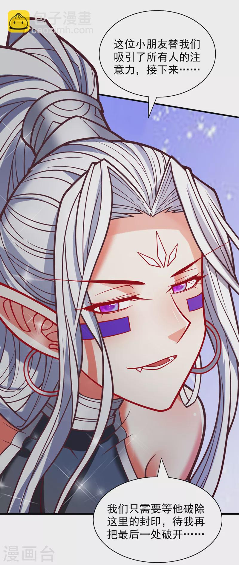 第96话 这种幻术你也会中？28