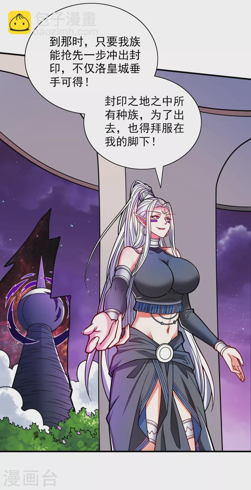 第96话 这种幻术你也会中？29