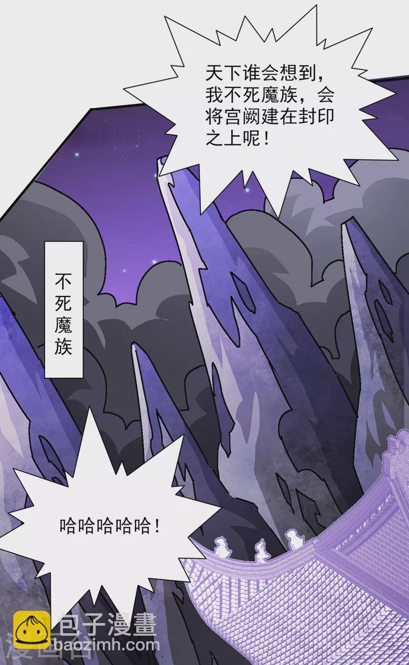 第96话 这种幻术你也会中？31