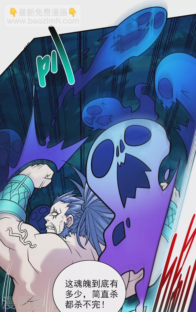 第96话 这种幻术你也会中？33
