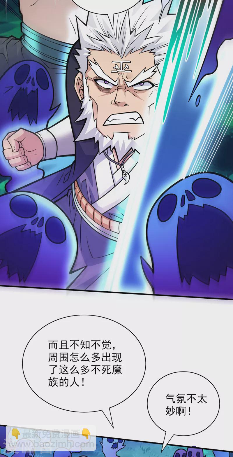 第96话 这种幻术你也会中？34
