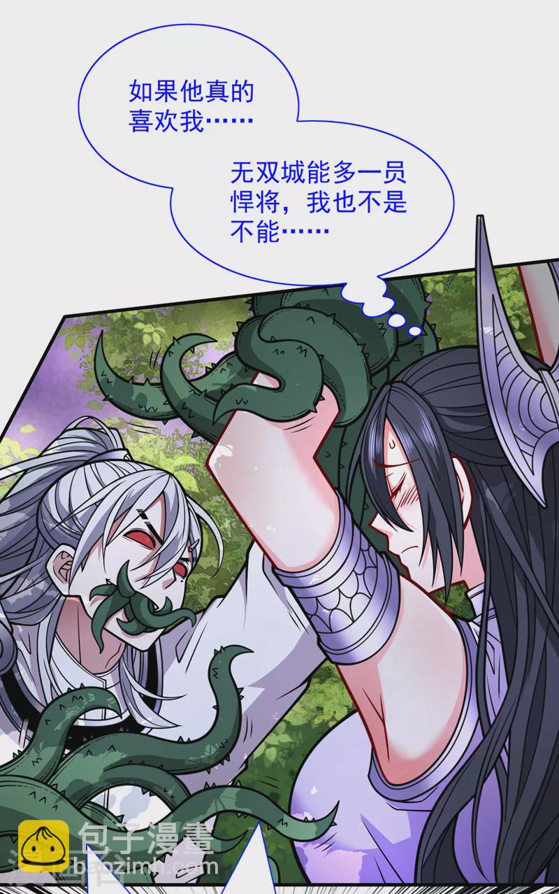 第96话 这种幻术你也会中？8
