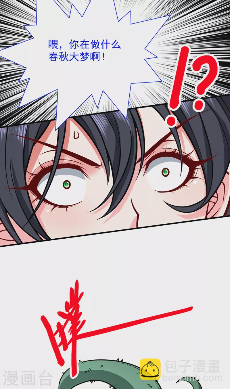 第96话 这种幻术你也会中？9