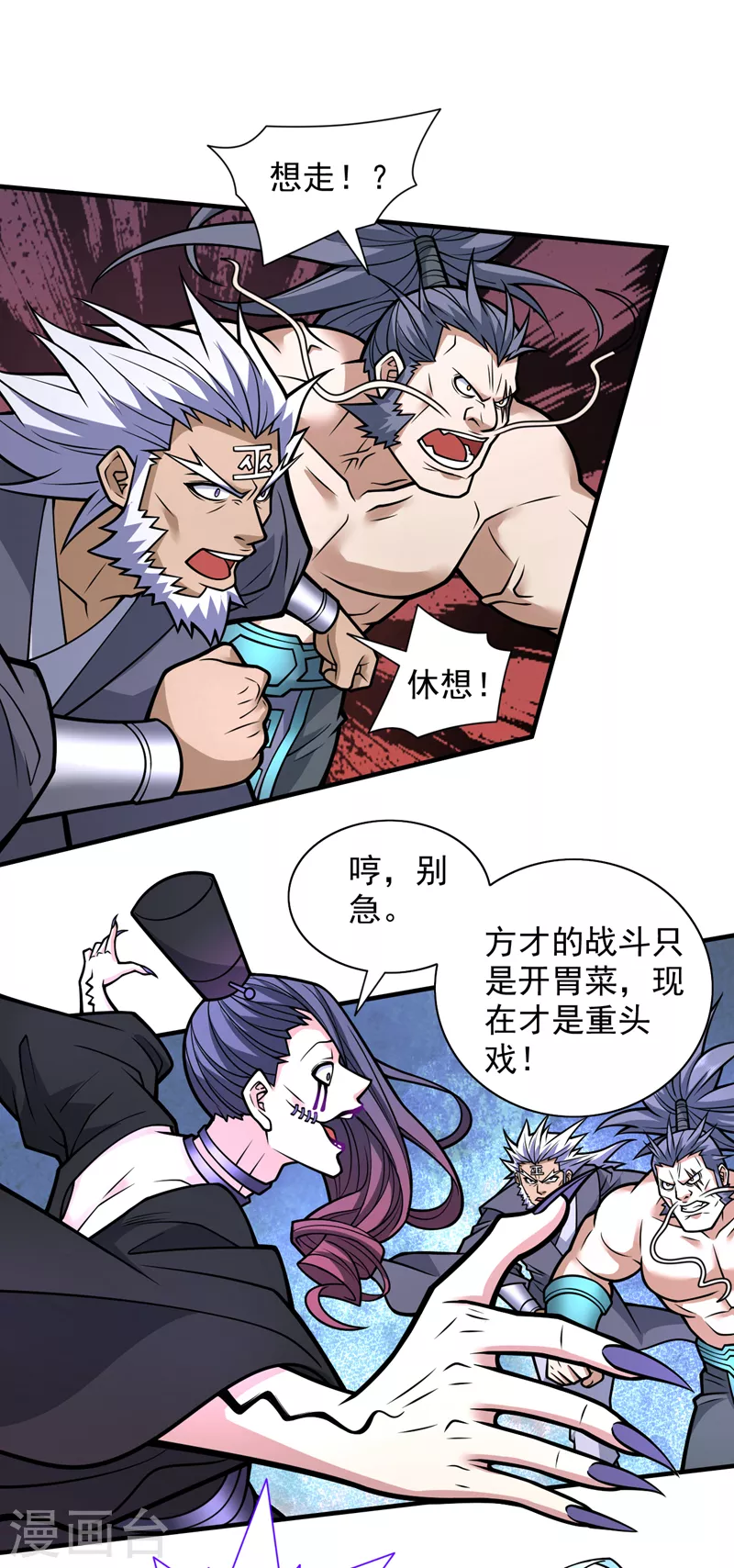 第98话 丑八怪，我忍你很久了1