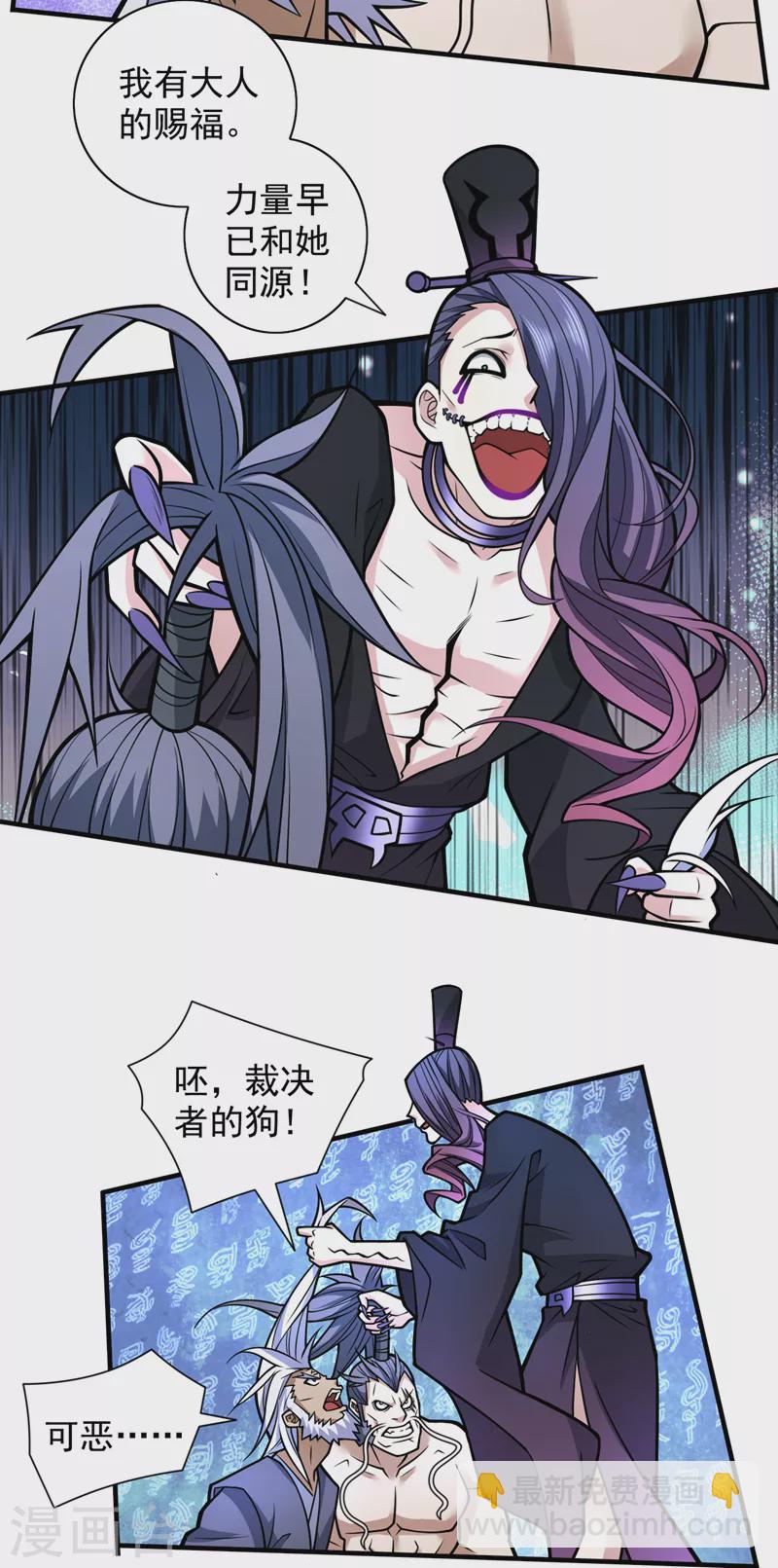 第98话 丑八怪，我忍你很久了11