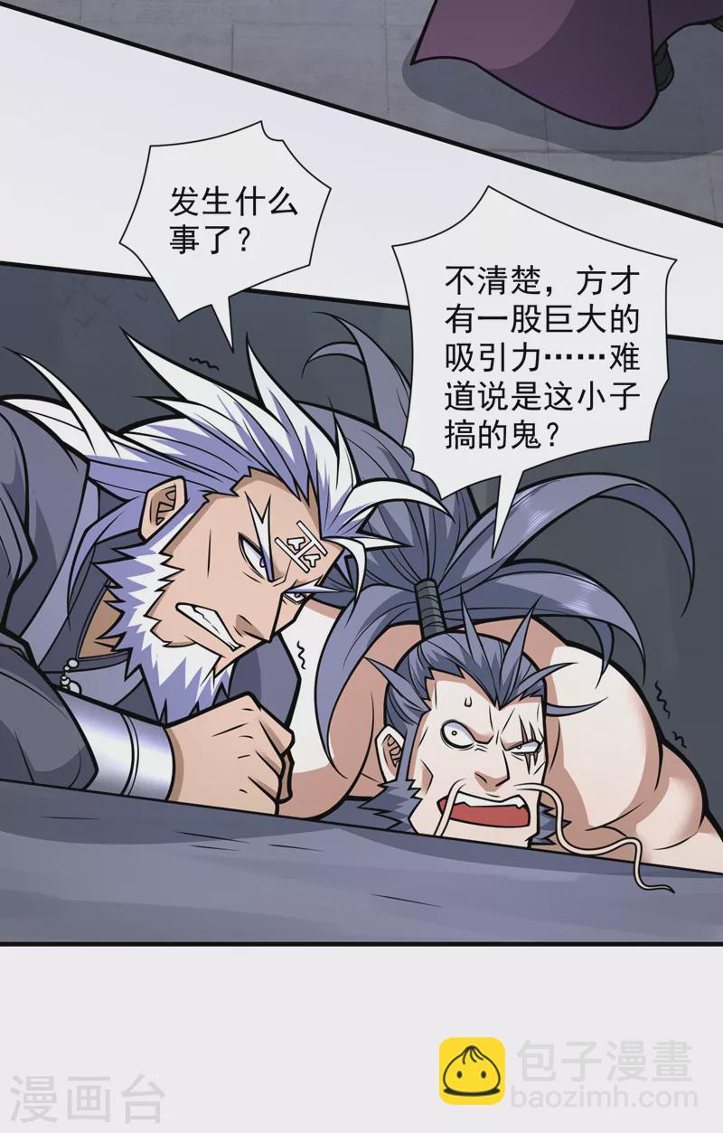 第98话 丑八怪，我忍你很久了4