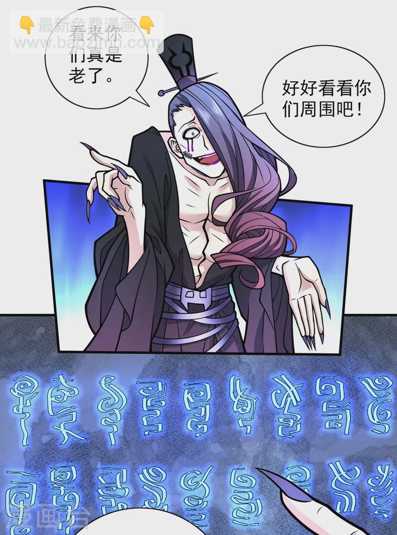 第98话 丑八怪，我忍你很久了5