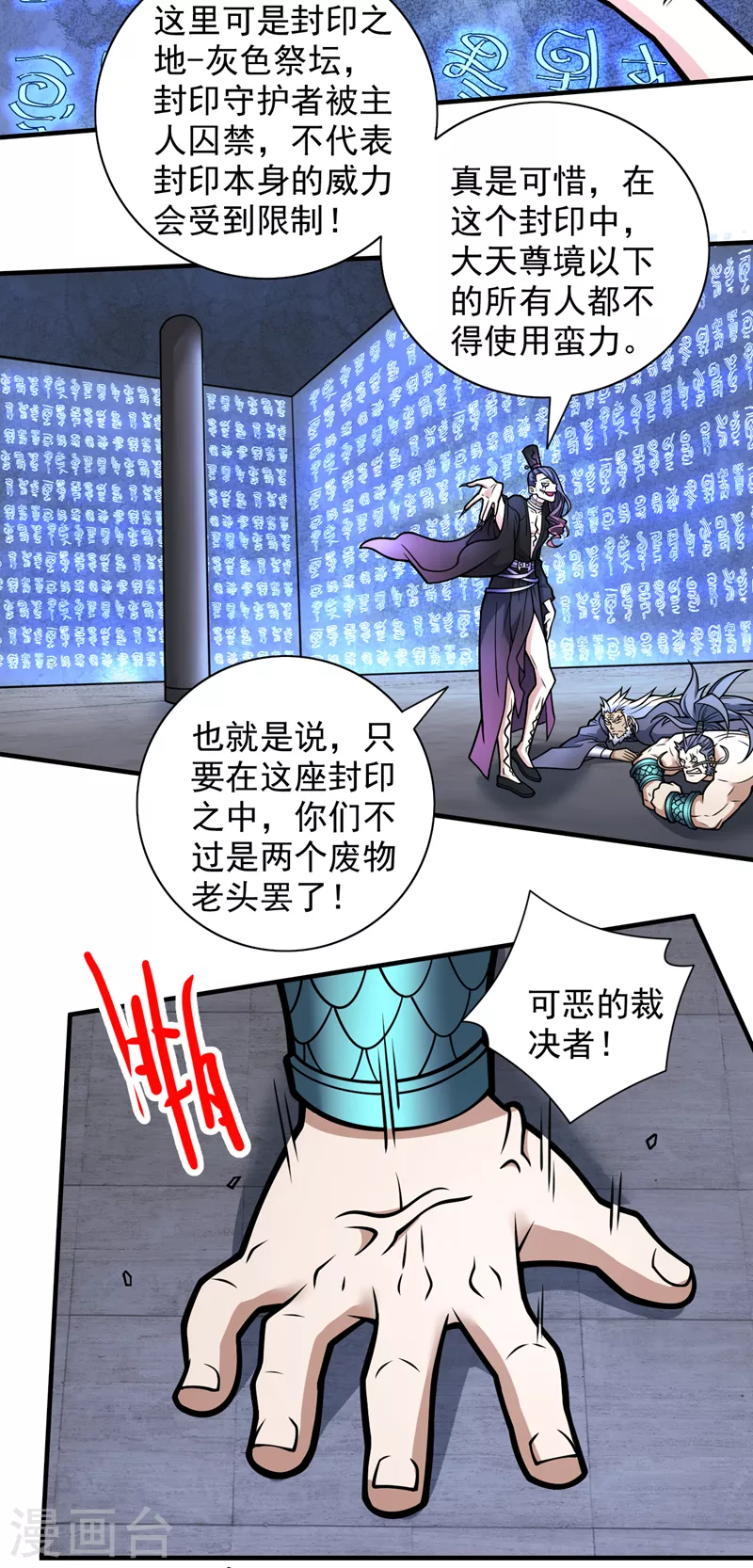 第98话 丑八怪，我忍你很久了6