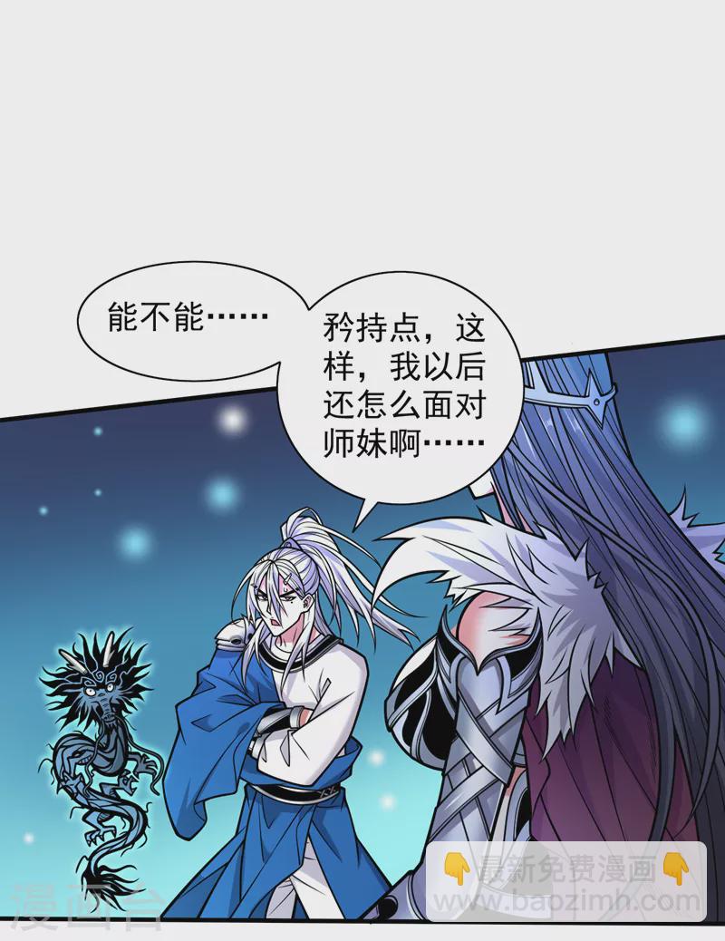第104话 我的徒孙有着落了！11