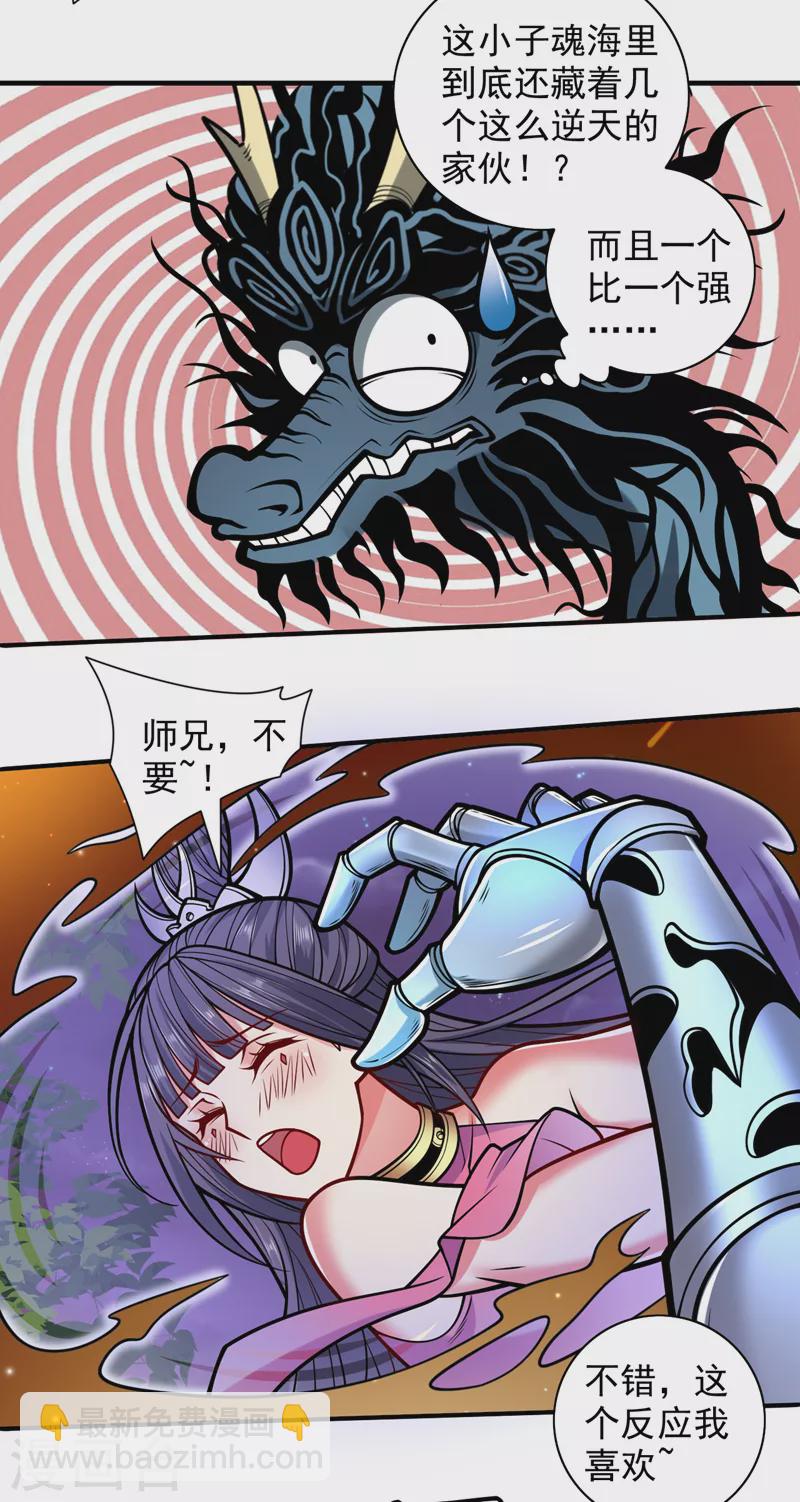 第104话 我的徒孙有着落了！13