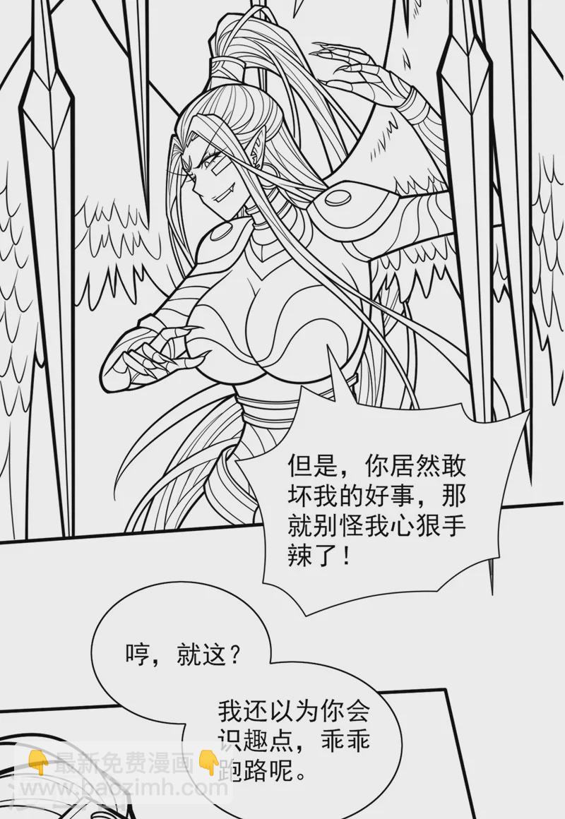 第104话 我的徒孙有着落了！29