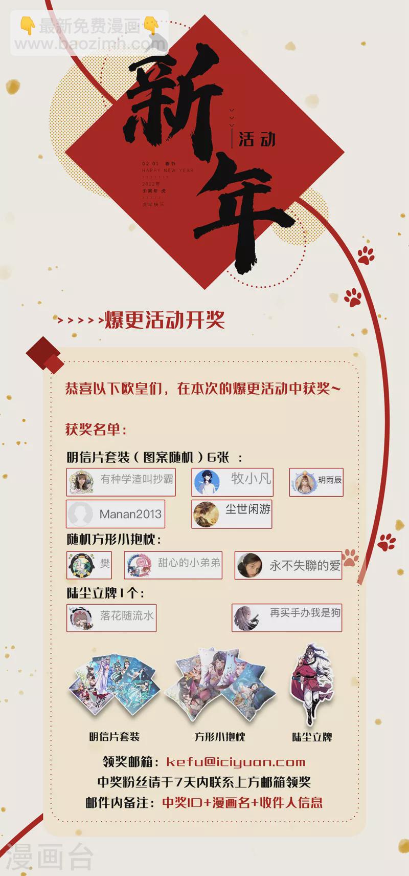 第104话 我的徒孙有着落了！31
