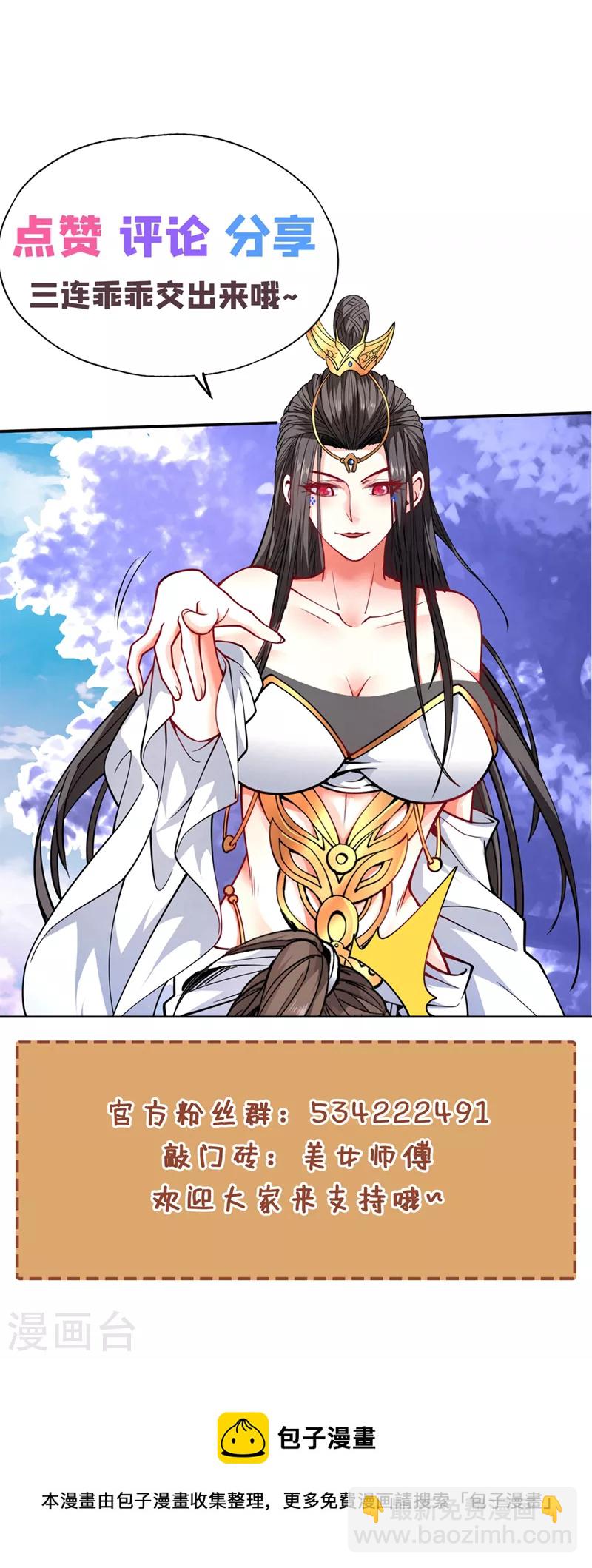 第104话 我的徒孙有着落了！32