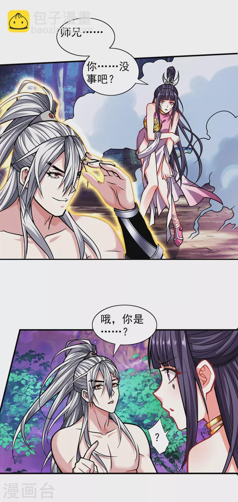 第104话 我的徒孙有着落了！7