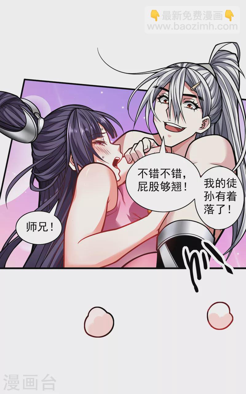 第104话 我的徒孙有着落了！9
