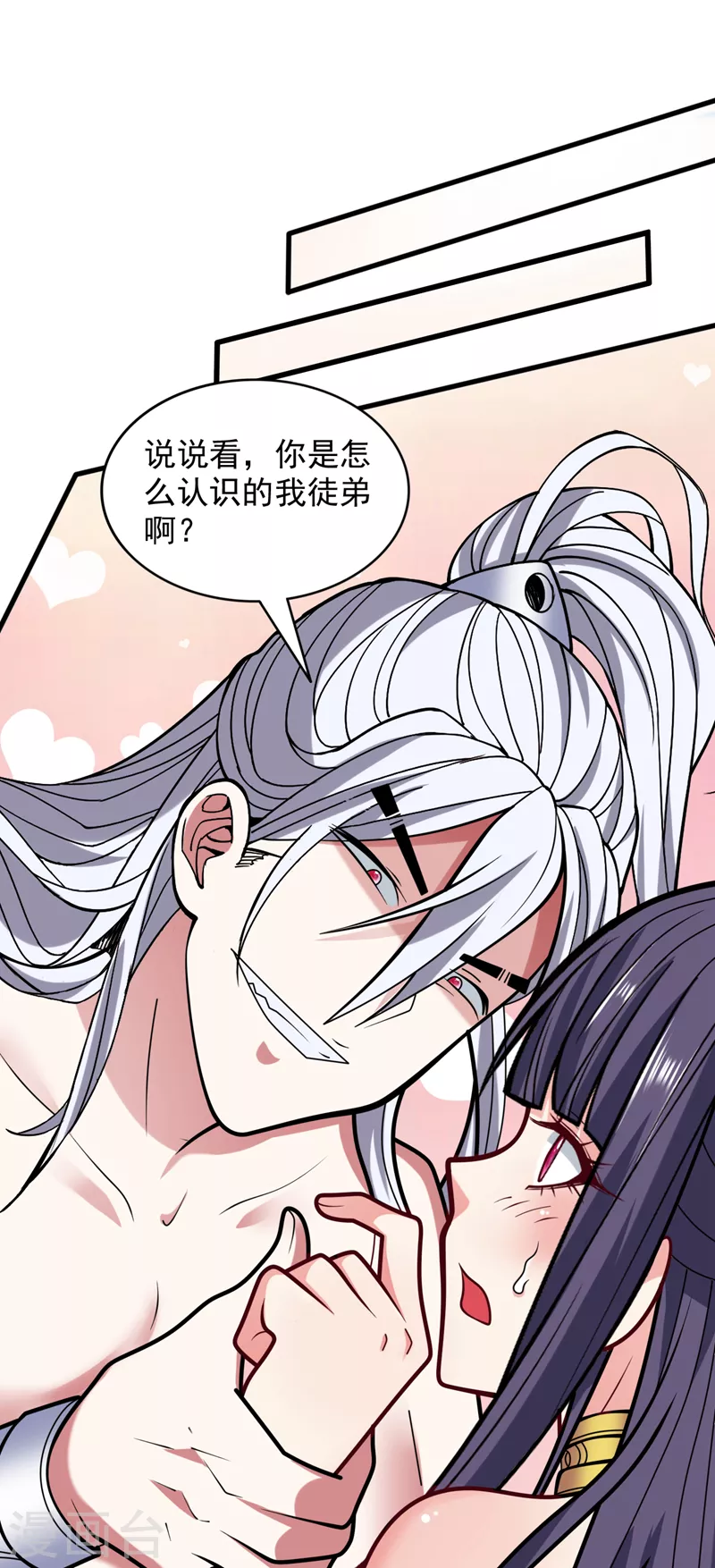 第105话 要么臣服，要么死！1