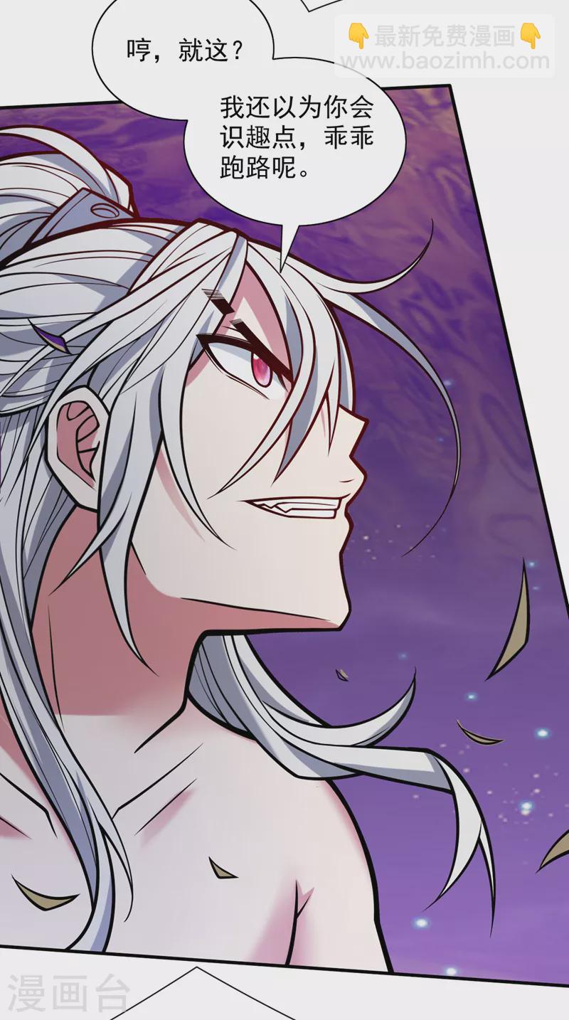第105话 要么臣服，要么死！11
