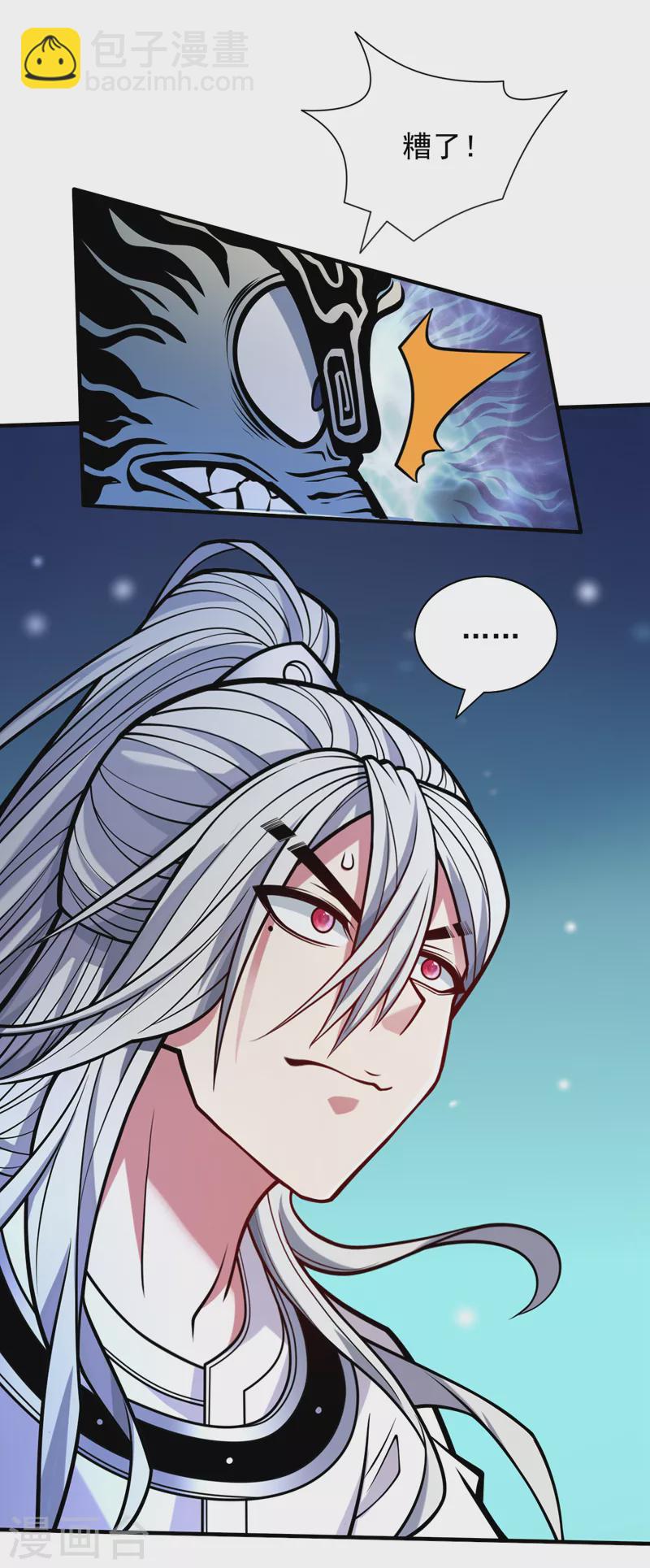 第105话 要么臣服，要么死！14