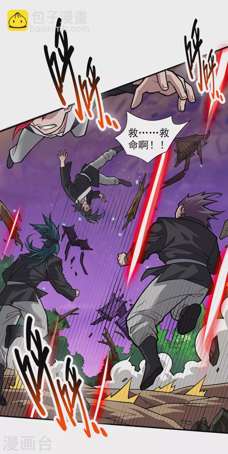 第105话 要么臣服，要么死！18