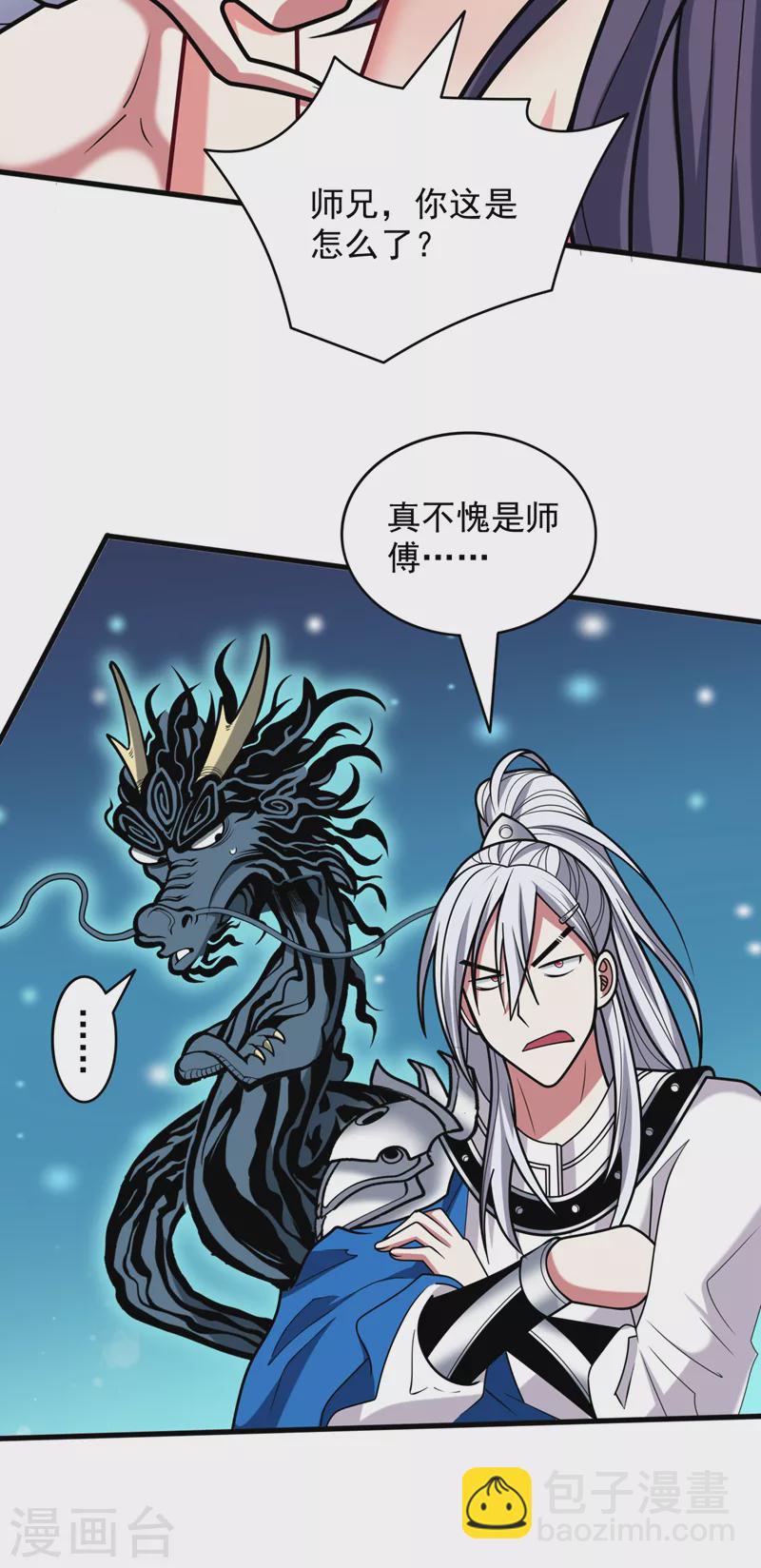第105话 要么臣服，要么死！2