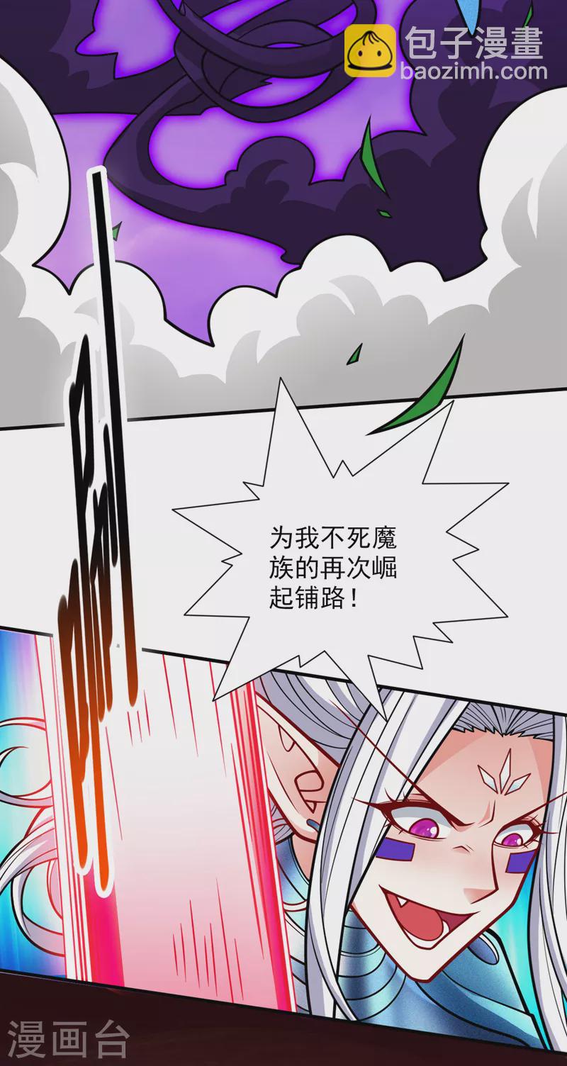 第105话 要么臣服，要么死！23