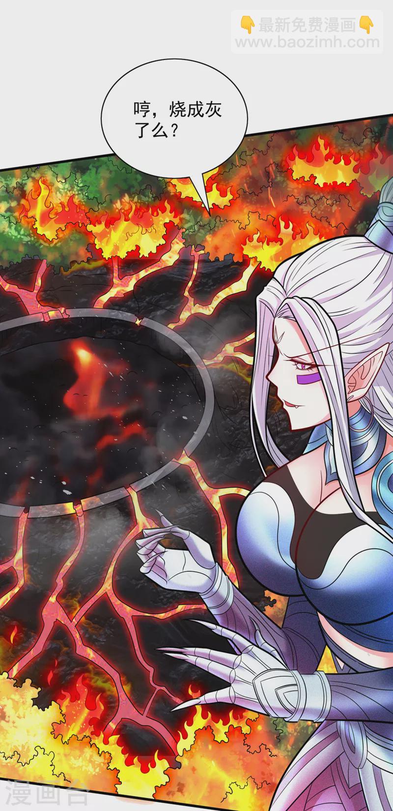 第105话 要么臣服，要么死！26