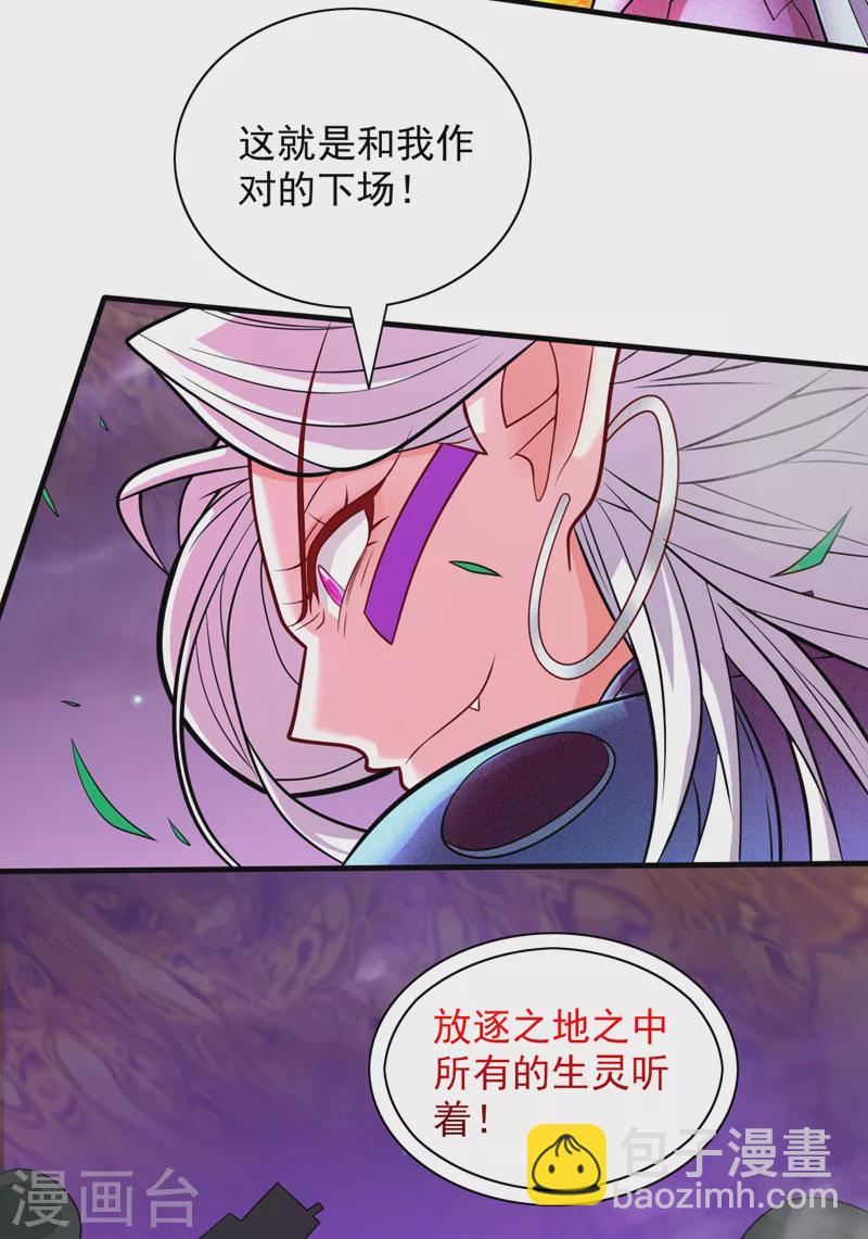 第105话 要么臣服，要么死！27