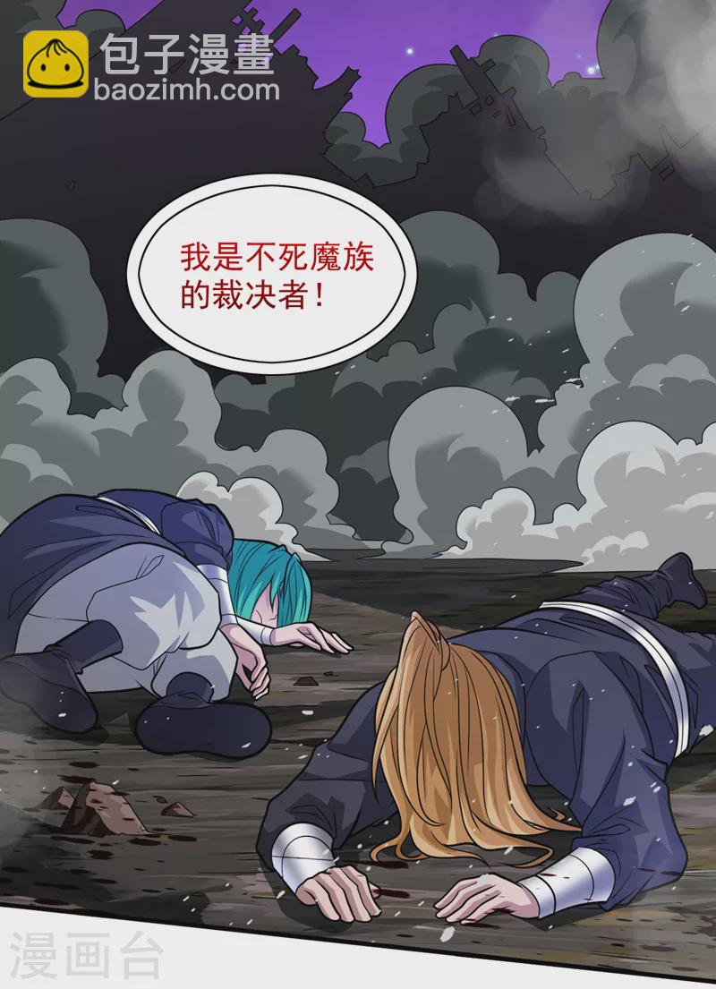 第105话 要么臣服，要么死！28
