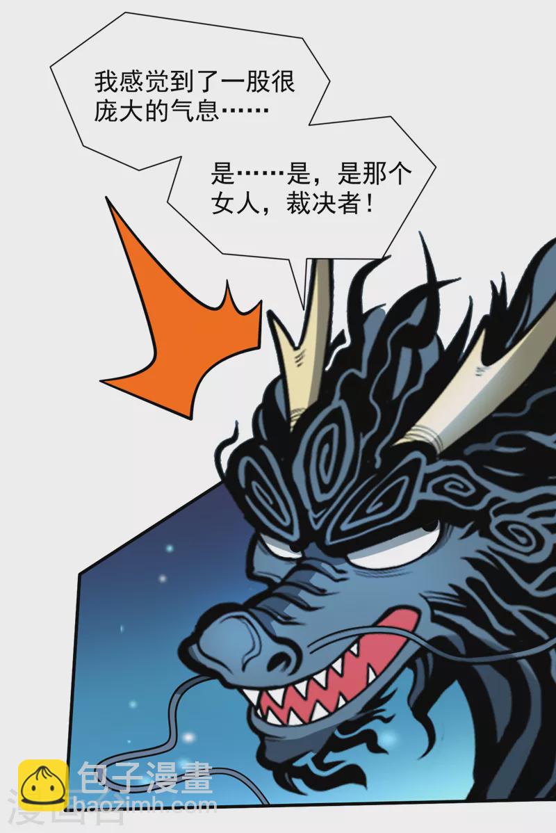 第105话 要么臣服，要么死！3