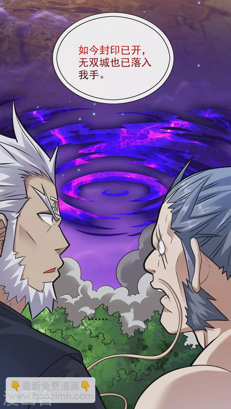第105话 要么臣服，要么死！30