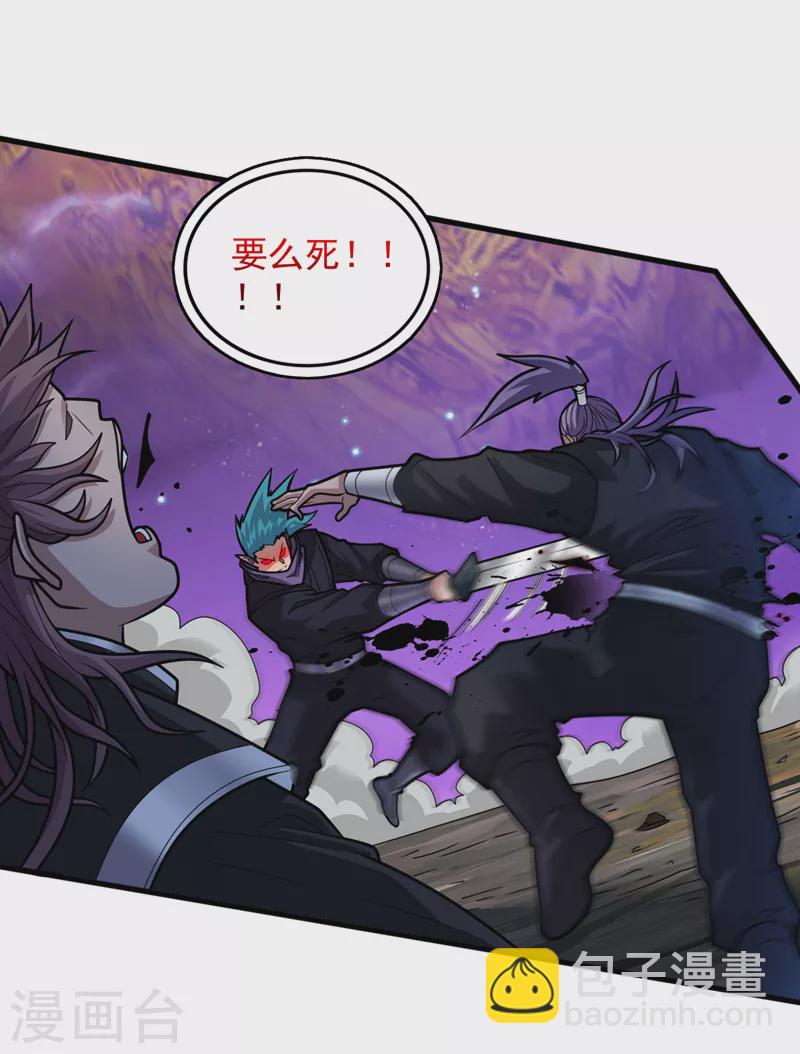 第105话 要么臣服，要么死！32