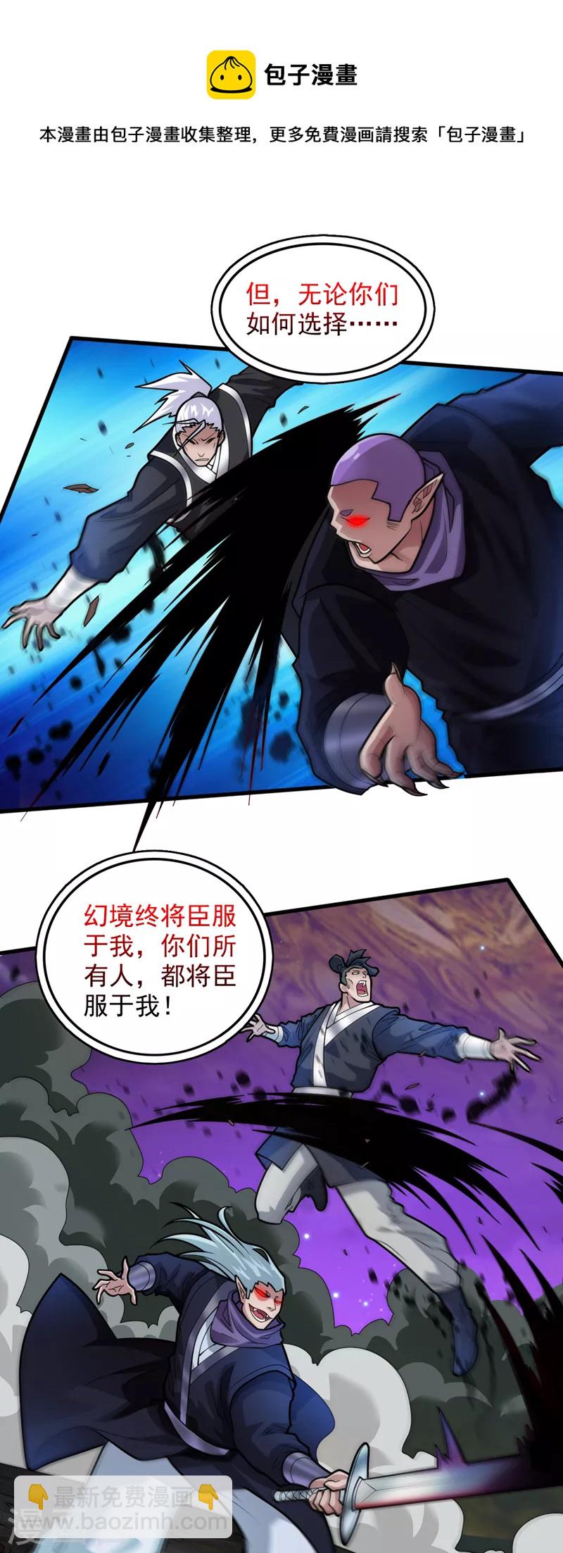 第105话 要么臣服，要么死！33