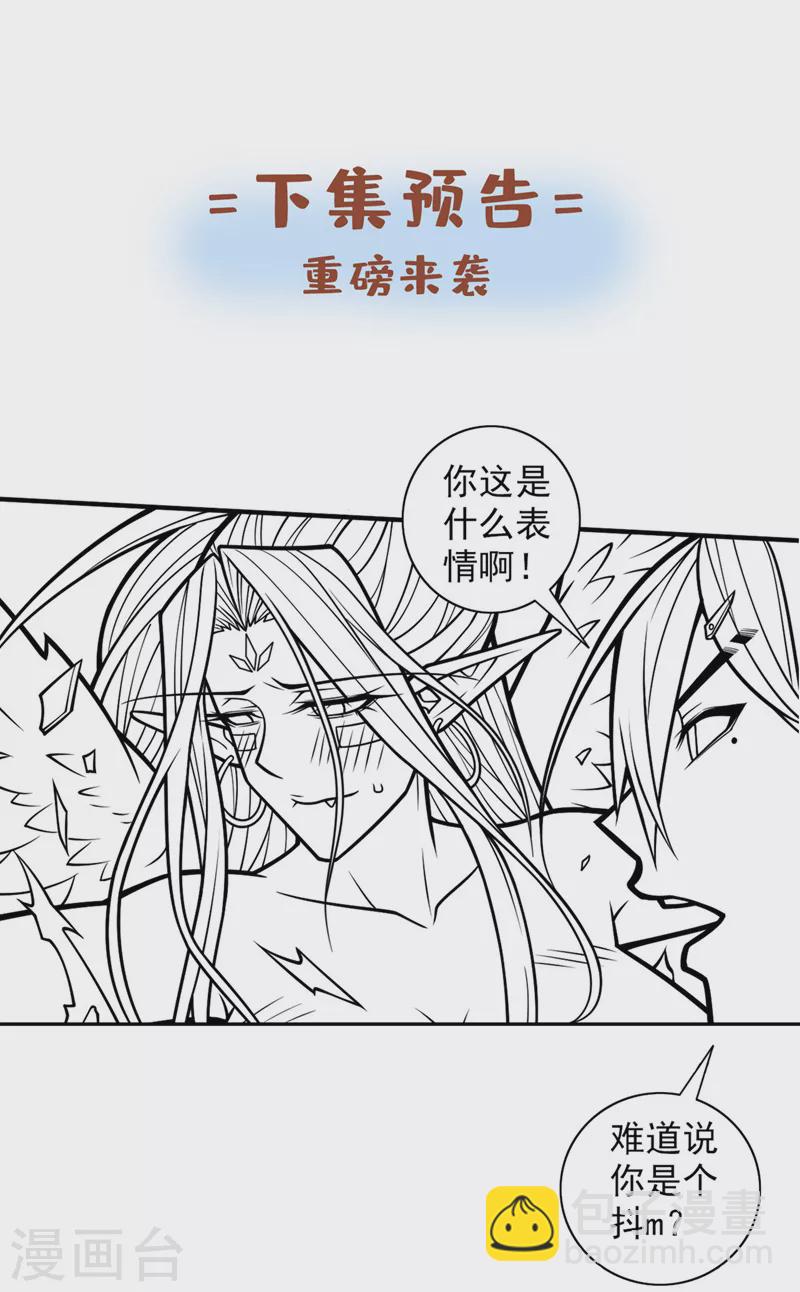 第105话 要么臣服，要么死！35