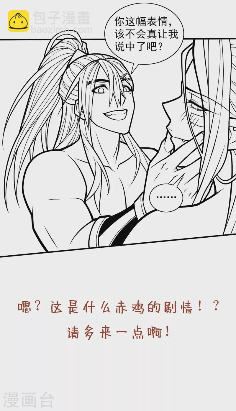 第105话 要么臣服，要么死！36