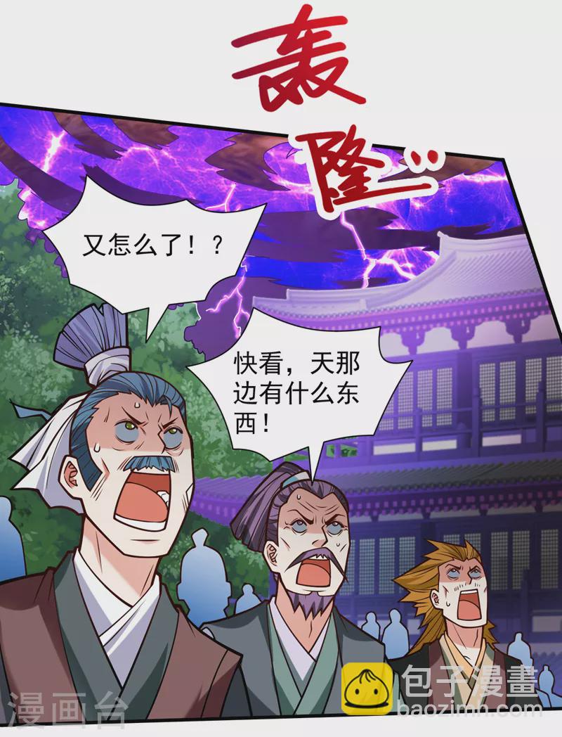 第105话 要么臣服，要么死！4