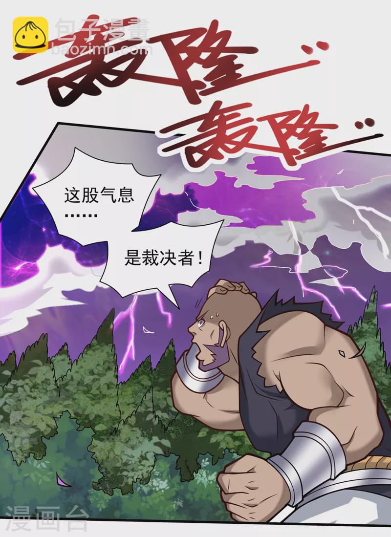 第105话 要么臣服，要么死！5