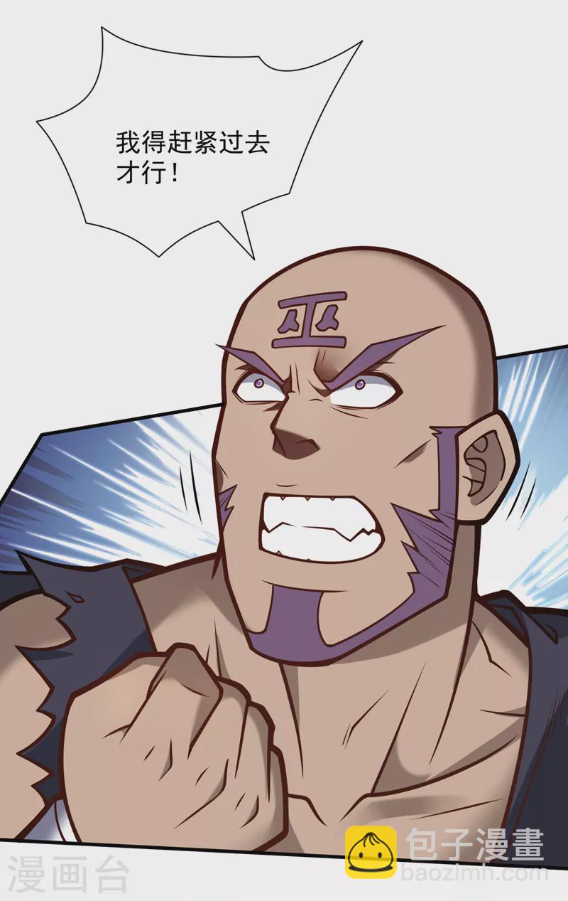 第105话 要么臣服，要么死！6