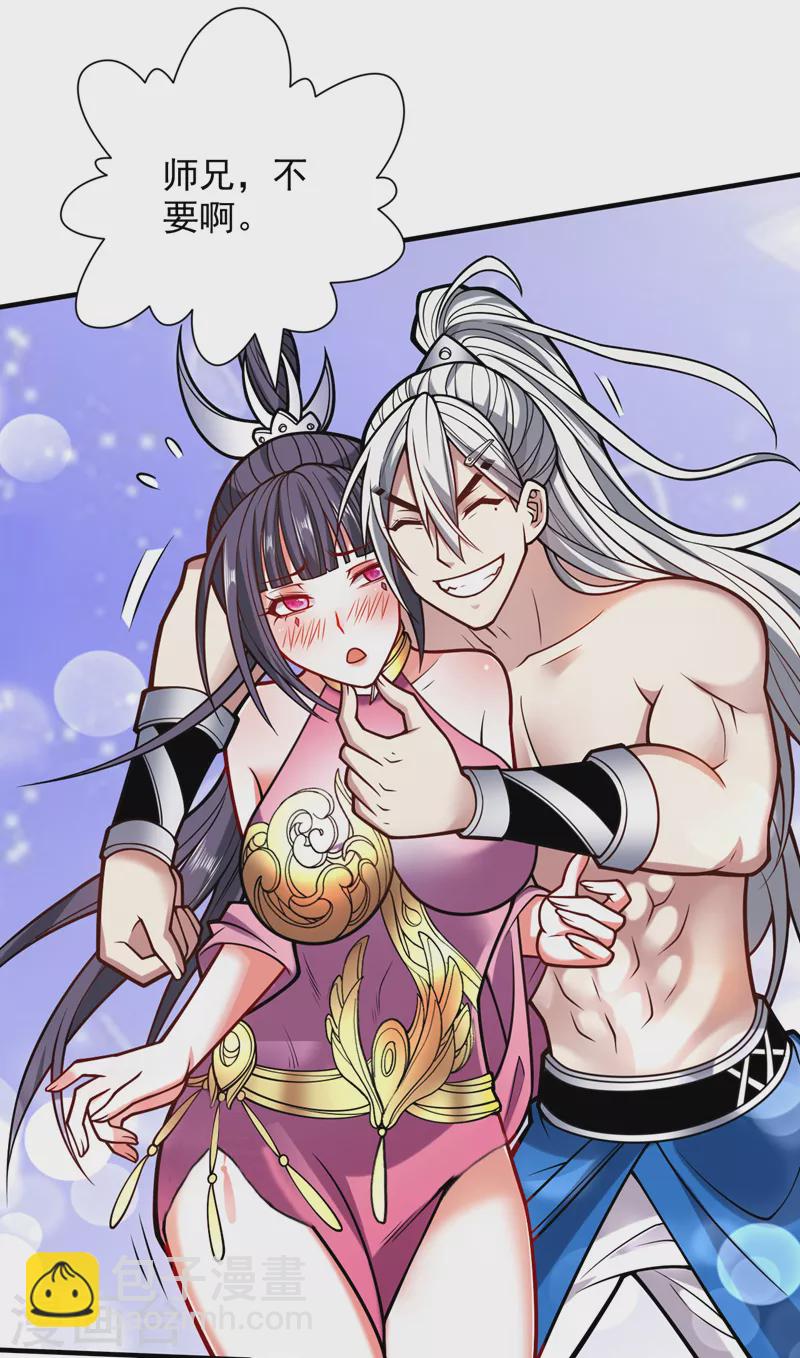 第105话 要么臣服，要么死！7