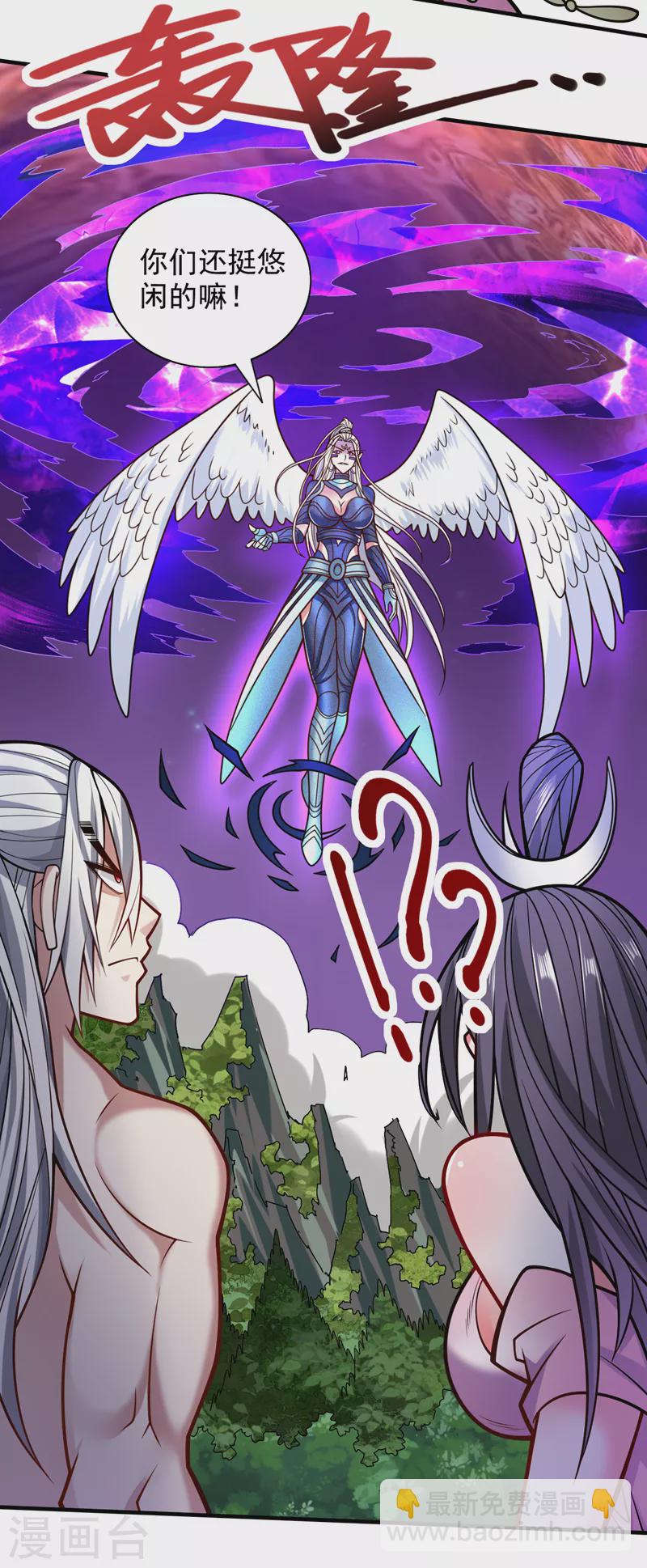 第105话 要么臣服，要么死！9
